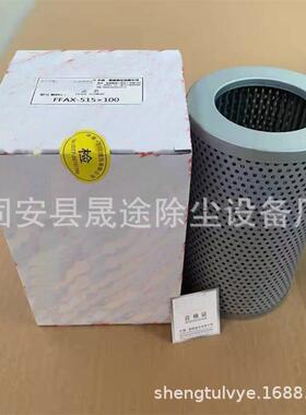 FFAX-515X100 FFAX-515X180液压吸油过滤器滤芯