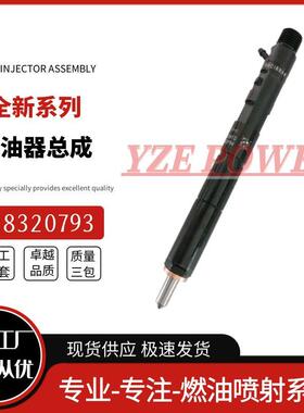 28320793 喷油器总成28387256 ​F6800-53003 ​F6800-53061现货