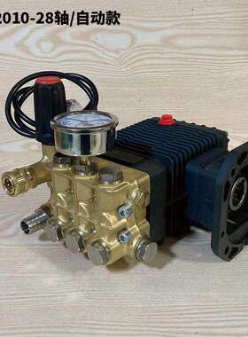 雷格美械MX-W2010自动款28轴高压清洗机配件泵头酷泓清洗喷淋机头