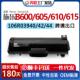 B610 适用施乐B600粉盒Versalink B605 B615硒鼓组件106R03940