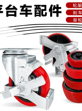 平台车配件TF30/50/100/TFD35/70手柄拉线刹车线转向刹车轮子总成