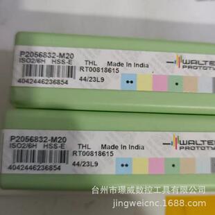 瓦尔特硬质合金涂层丝锥P2056832-M20/12/10/16