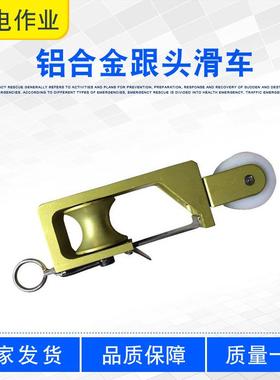 电力上下双轮平衡滑轮铝合金跟头滑车ZF011031自锁筋头放线滑子