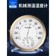 欧达时TH902高精度温湿度计 工业仓库大表盘30cm温湿度表室内壁挂