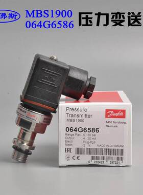 danfoss丹r佛斯MBS1000送-10bSRSa压力9变传感器064G6586P140替代