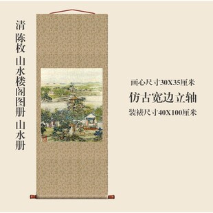 清陈枚山山三水楼阁关图册UJM其挂轴条幅卷轴水画名画复制品中式