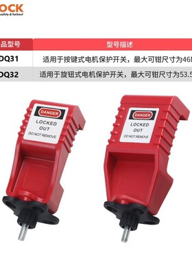 格V2新MDQ31-32电机保护空E气开关锁G工业马达保护断路器锁卡箍式