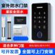 玻璃 刷卡密机码 室外防指门禁系统一体磁力锁电插纹锁套装 无品牌