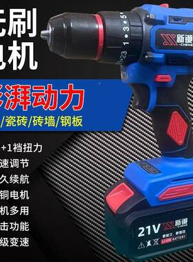 刷打孔小钢炮21982电工业级电无刷无手电钻冲击锂手钻大功率家用