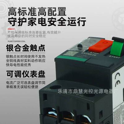 马达断路器电动护器GV2MPMC系列马电动KIF机保护达开保关过载保机
