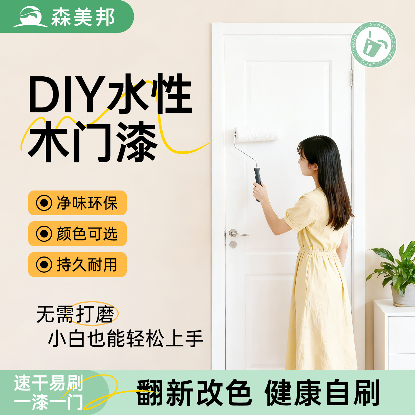 木门翻新油漆老式农村旧卧室门专用改色漆自刷家用涂料水性木器漆,基础建材,水性木器漆,淘宝优惠券,粉丝福利购,淘宝优惠卷