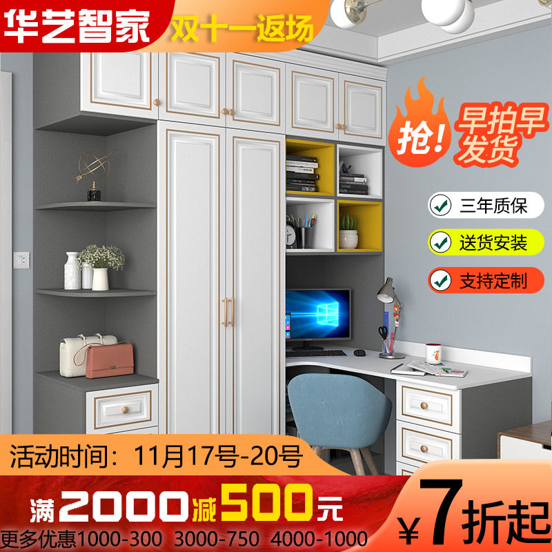 转角书桌电脑桌衣柜书架书柜组合一体桌卧室写字桌衣柜多功能组装