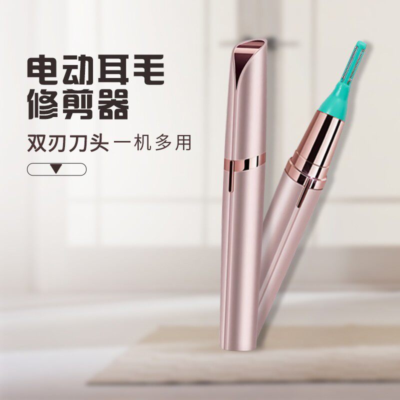 贰哥采耳电动耳毛器剃毛修剪耳毛体毛采耳技师采耳用去刮清理耳毛
