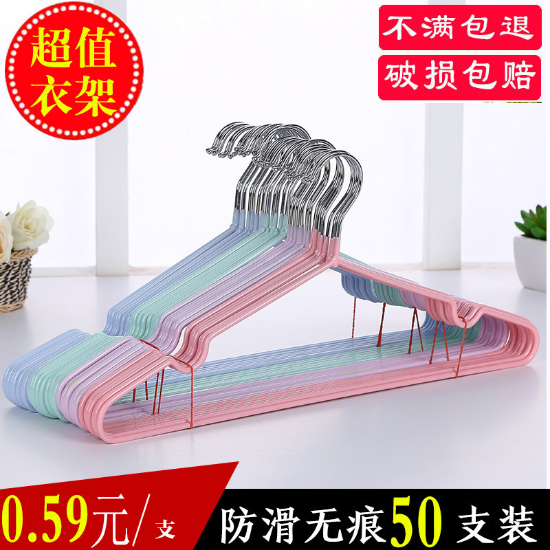 50个装浸塑衣架子挂衣架家用防滑铁丝衣架塑料无痕衣架衣撑晾衣架