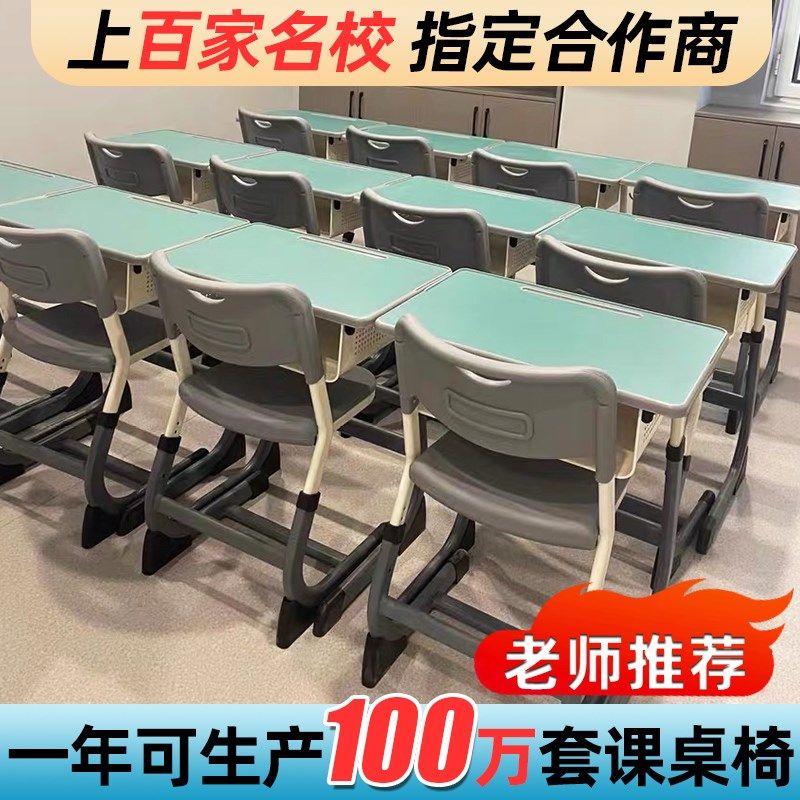 学生课桌椅学校中小学补习培训班辅导班课桌凳可升降儿童学习桌椅