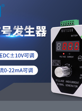 手持可携式讯号产生器电流电压0-4-20mA/0-10V5V模拟量输出校验仪