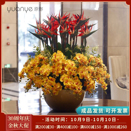 高档酒店大堂仿真花摆件大型大厅中庭圆桌前台别墅商场会所装饰花