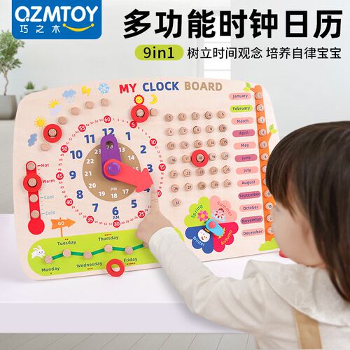 少儿认识时间钟表木质小时钟宝宝幼儿益智数字早教大钟表闹钟玩具