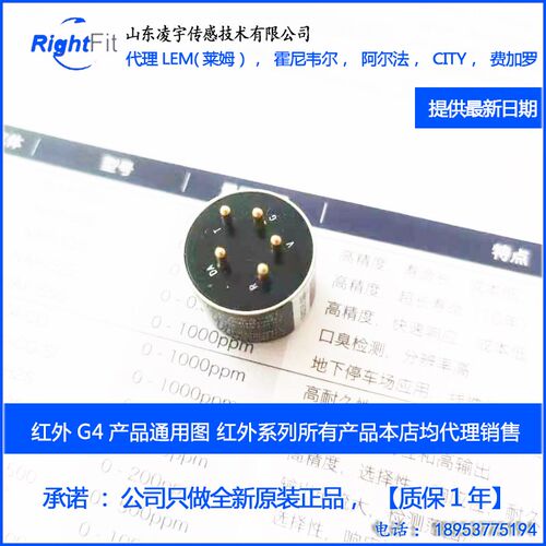 G4-CO2红外二氧化碳传感器 0-5000ppm,0-5%vol,0-100%v,G4445