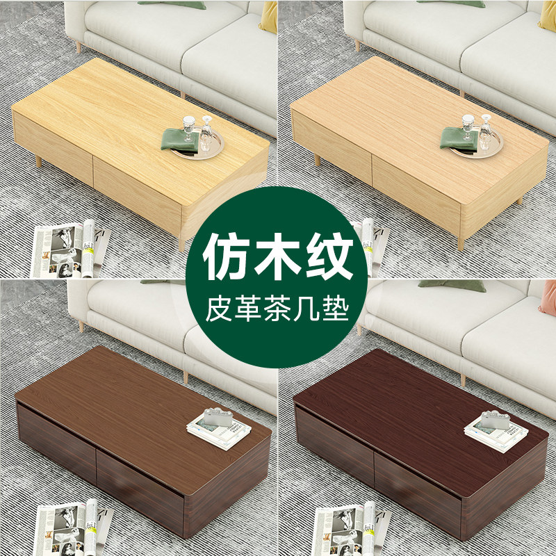 仿木纹茶几垫桌垫电视柜组合胡桃木色实木红木桌布台布2023新款厚