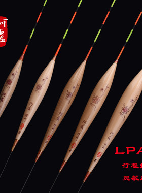 阿卢浮漂LPA52芦苇鲫鱼浮标行程接口底钓轻口滑鱼漂深水a52小碎目
