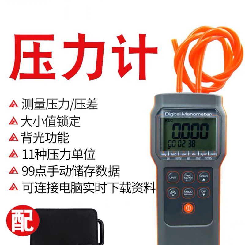 衡欣AZ82152高精度数显计精密表微压计压差仪器压力锈不钢压力表
