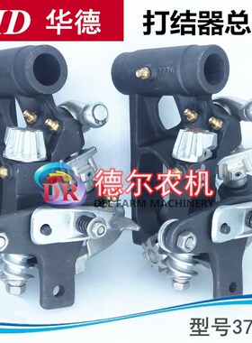 打捆机配件 华德打捆机 打结器总成 齿盘 架体 牧草秸秆打捆机