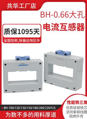 铜排式LMKBH-150大方孔大口大电流互感器4000/5 5000/56000/5大孔