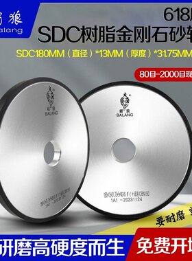霸狼SDC树脂陶瓷金刚石砂轮片618手摇小磨床钨钢硬质合金平面砂轮