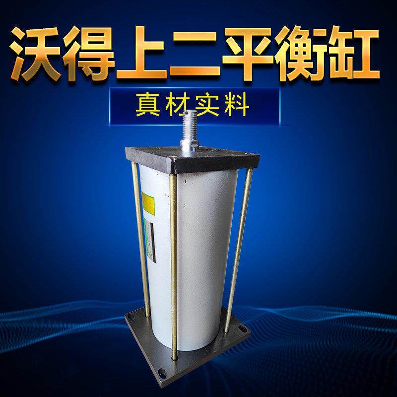 沃得上二气动冲床25t-125t平衡缸 气缸总成拉力缸冲床配件