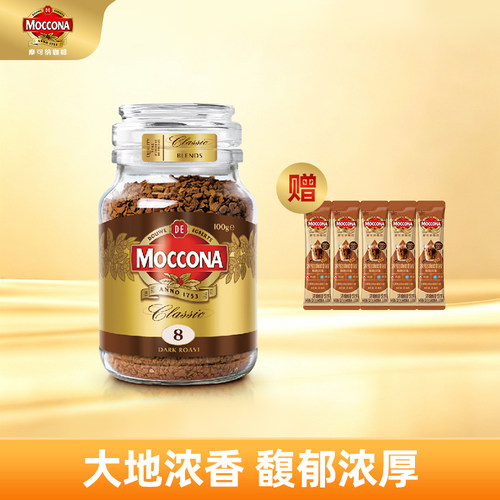 摩可纳经典8号深度烘焙速溶冻干咖啡