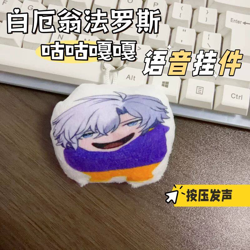 雷神企鹅毛绒按压发声钥匙扣