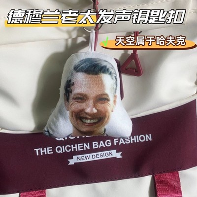 德穆兰语音挂件三角洲游戏周边