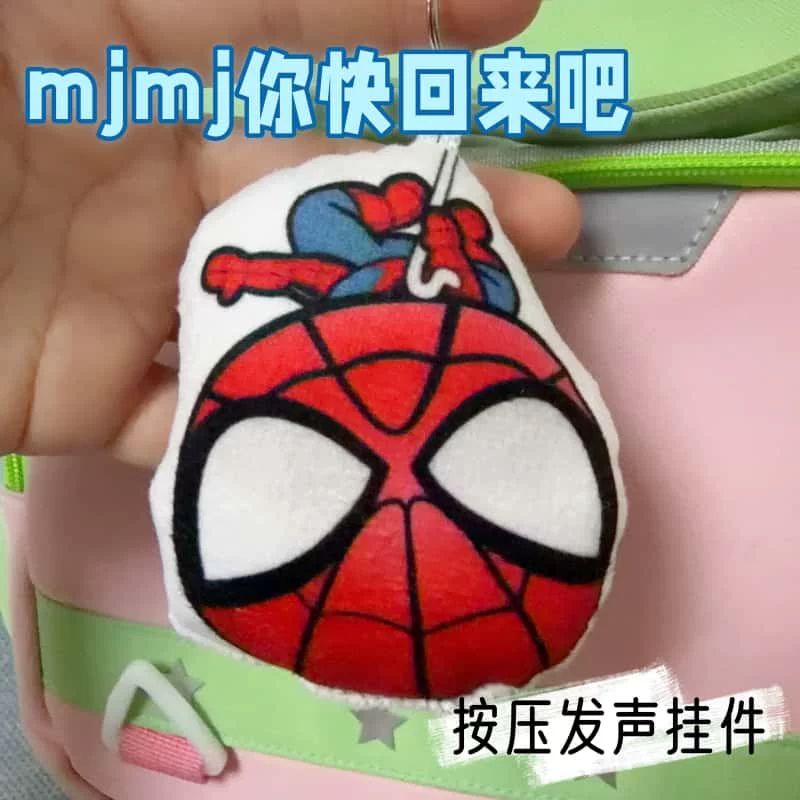 蜘蛛侠毛绒按压发声钥匙扣