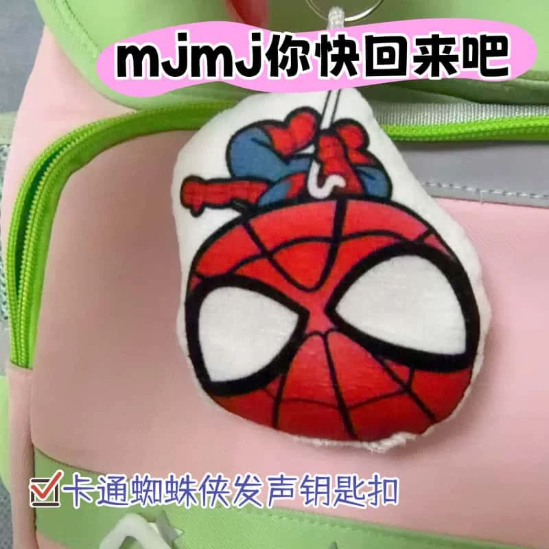 网红蜘蛛侠毛绒语音钥匙扣