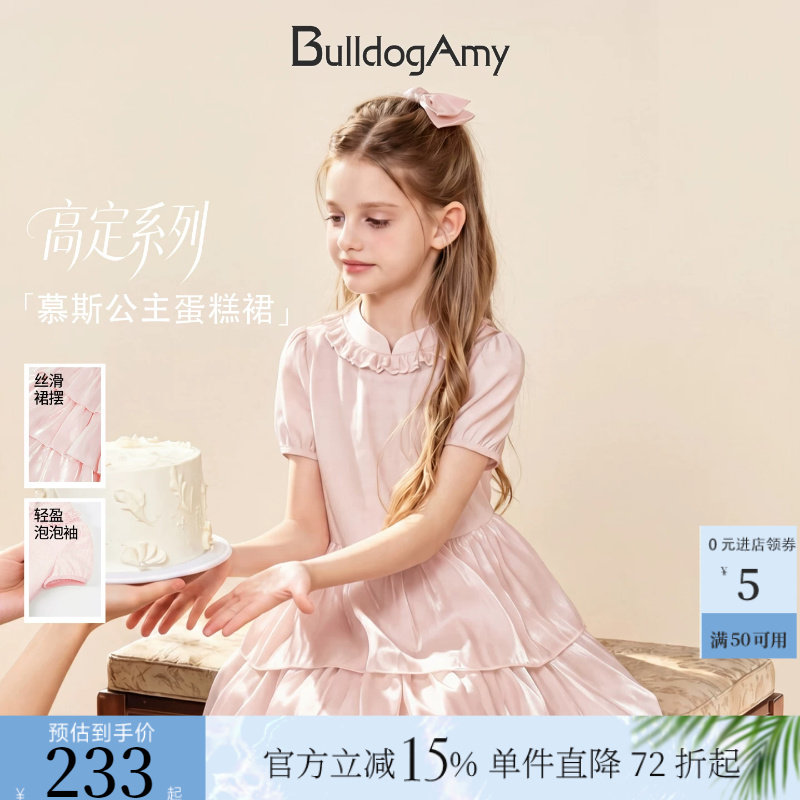 女童慕斯绸感蛋糕公主裙