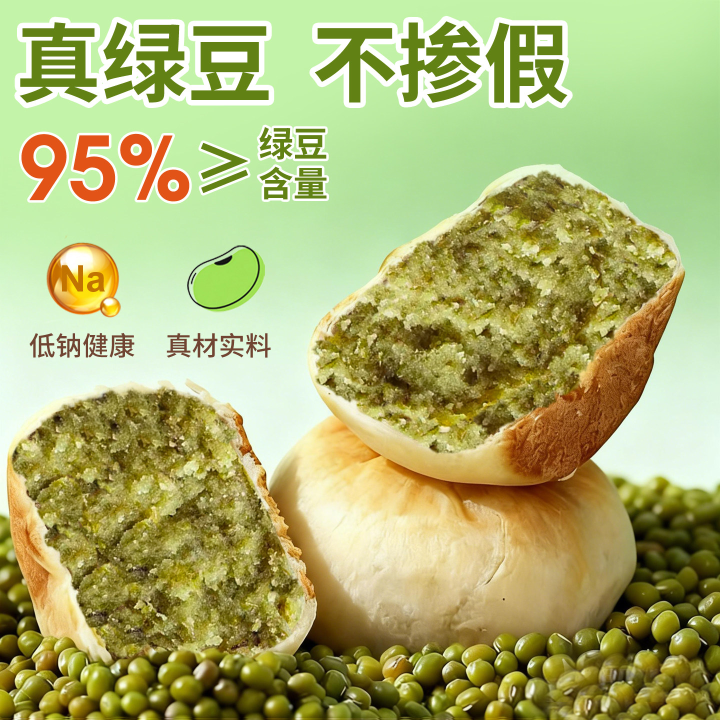 九鲤谷冰皮绿豆饼早餐懒人速食现做纯手工老式糕点福建特产无糖精