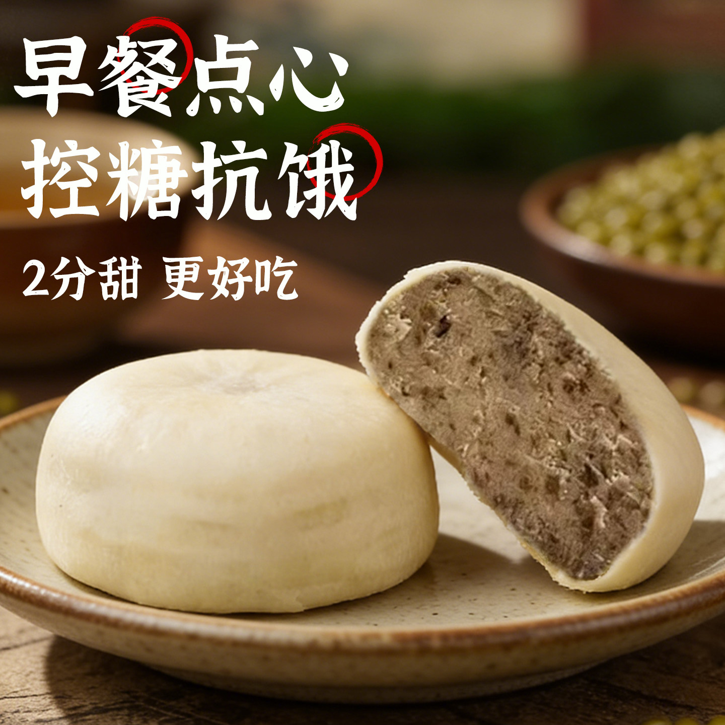 九鲤谷冰皮绿豆饼早餐懒人速食现做纯手工老式糕点福建特产无糖精
