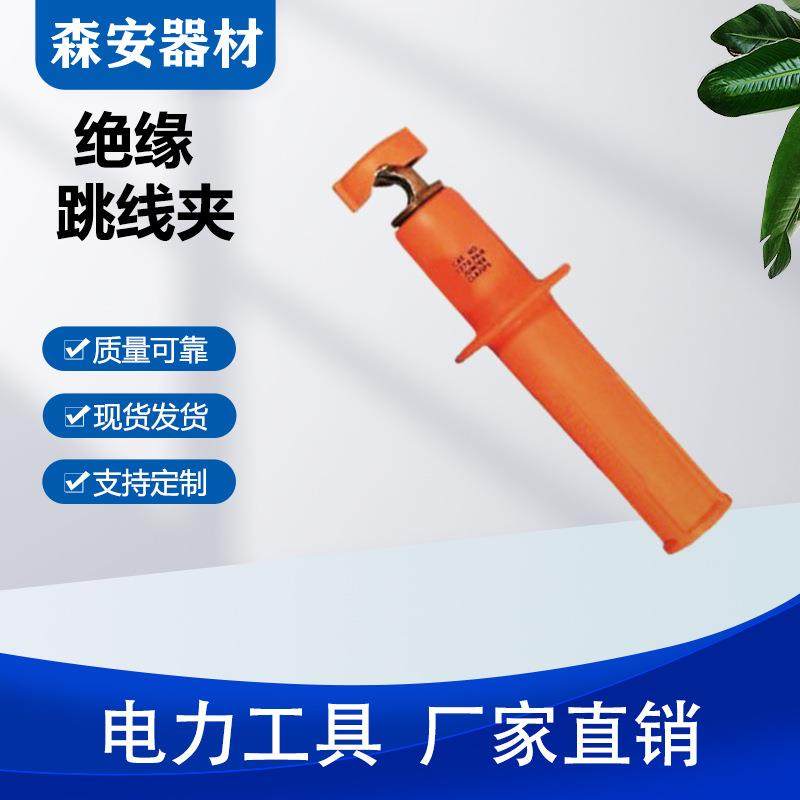 电力检修绝缘跳线夹高压临时线路引流管橡胶软质绝缘跳线夹,鲜花速递/花卉仿真/绿植园艺,割草机/草坪机,淘宝优惠券,粉丝福利购,淘宝优惠卷