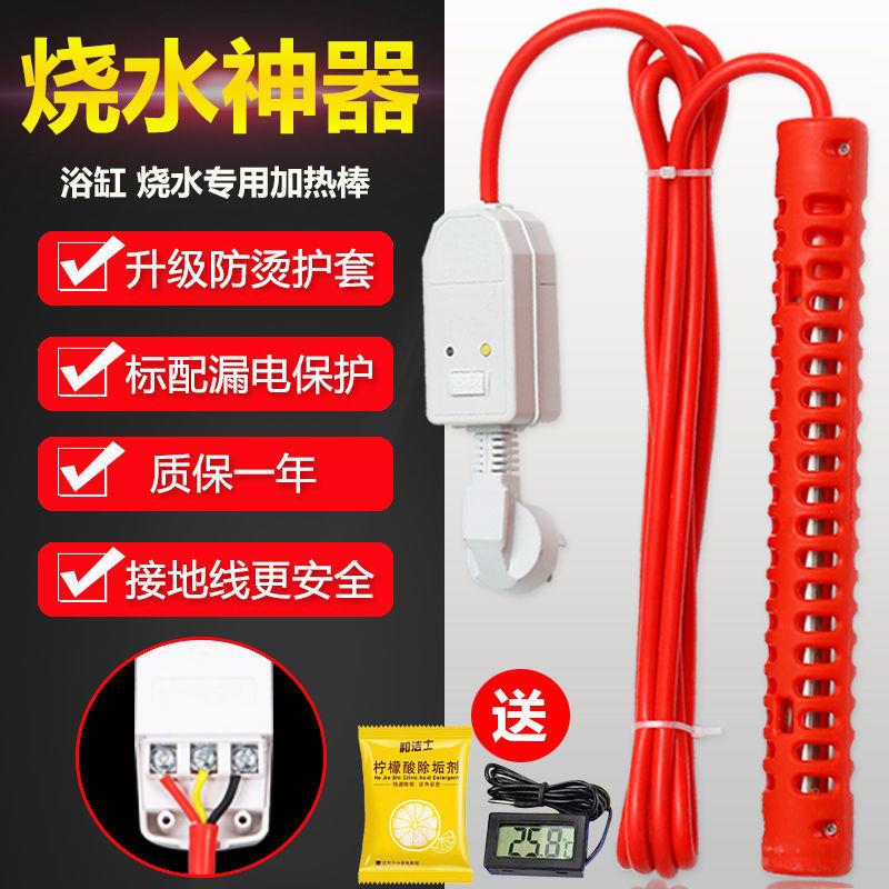 加热棒大功率浴盆缸桶加热器宿舍家用洗澡自动控温烧水棒安全防烫