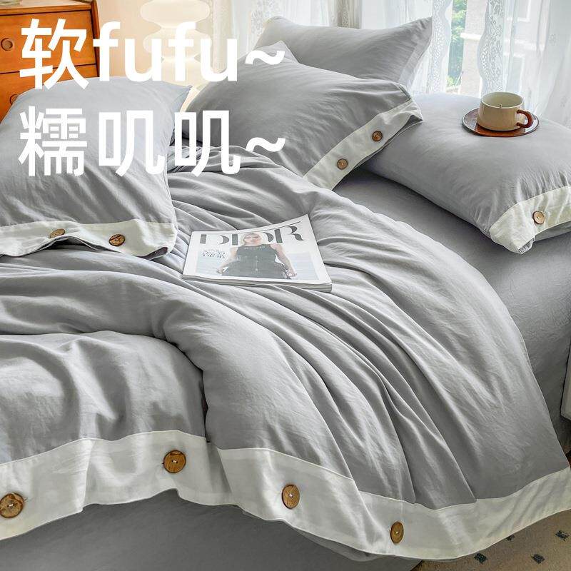 新款简约风纽扣款四件套亲肤加厚四季可用床上民宿水洗棉三件套