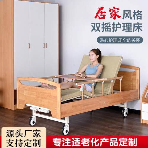 养老院木质护理床适老化家具 敬老院康养中心老人护理床