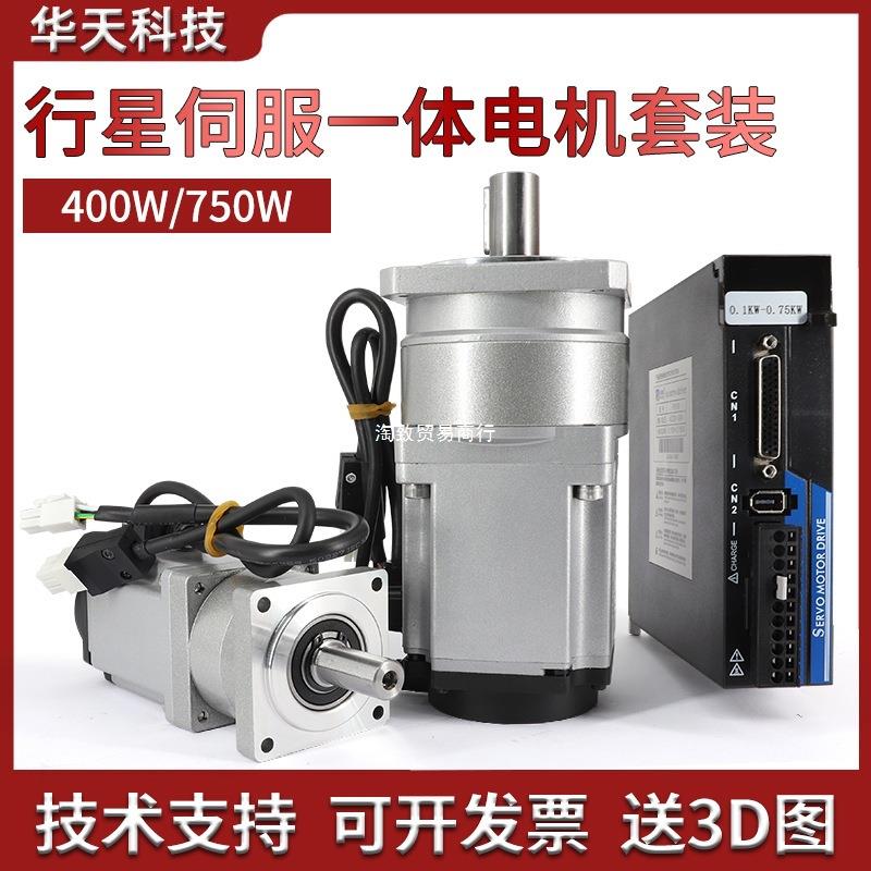 行星60伺服电机套装400W600W750W高压一体控制器80涡轮蜗杆减速机