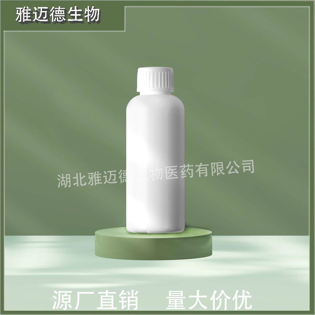 2-乙基-6-甲基吡嗪 13925-03-6 含量98% 可分装 10g 50g