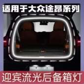 适用哈弗H6大狗枭龙赤兔神兽H5F7尾箱照明灯后备箱灯氛围灯改装