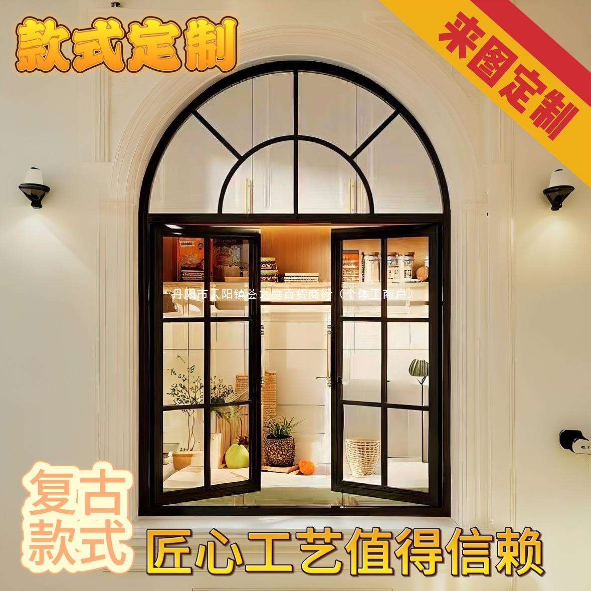 复古铁艺平开窗弧形窗拱铝合金卧室落地采光窗
