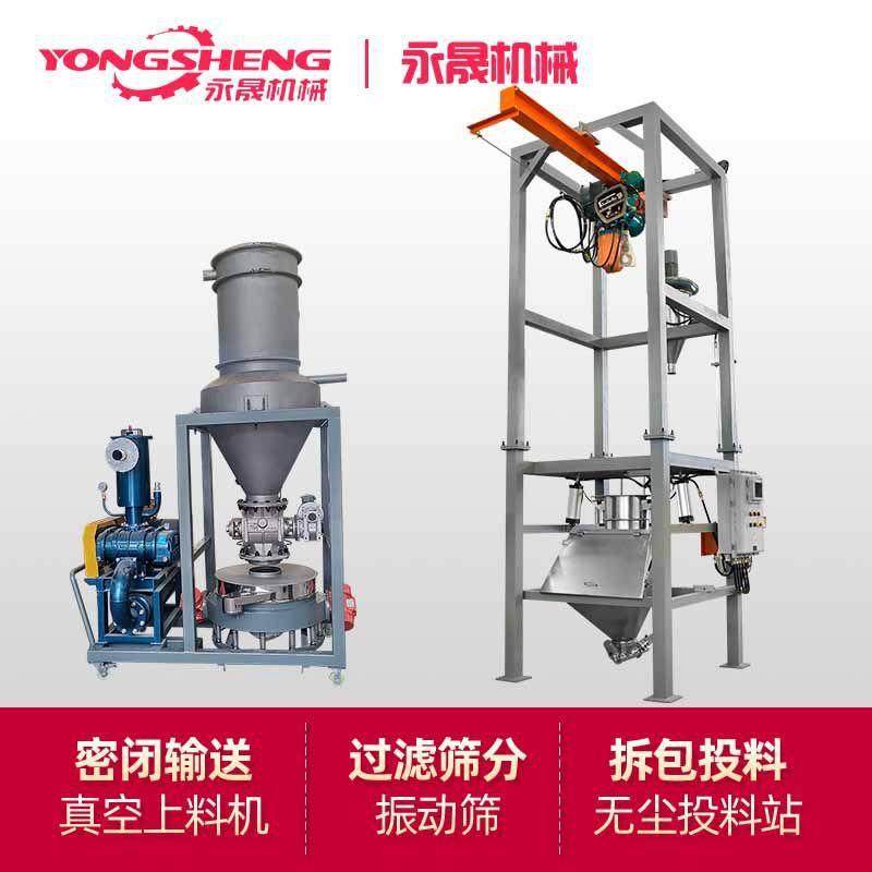 厂家生产面粉负压自动吸粉设备固体粉料无尘加料装置真空上料机