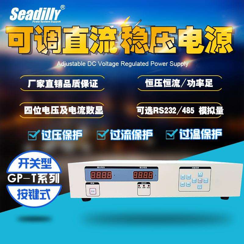 开关电源120V30A直流电源GP12030T实验室老化测试直流稳压电源
