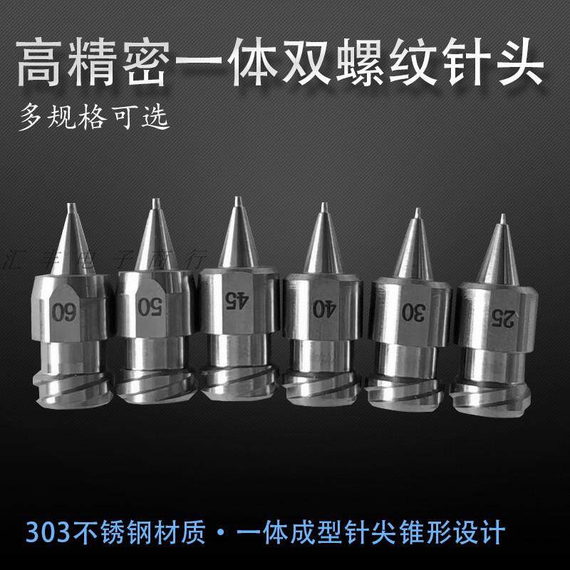 不锈钢点胶针头 点胶针头高精密点胶针头 一体针头 点胶机针头