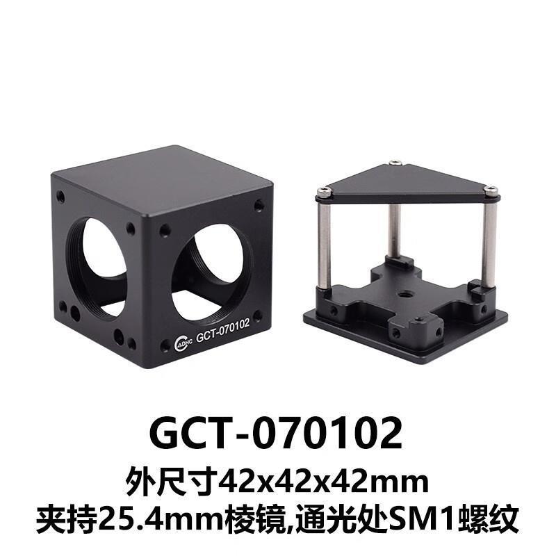 DHC GCT-070102小立方架 大恒光电 GCT-070102